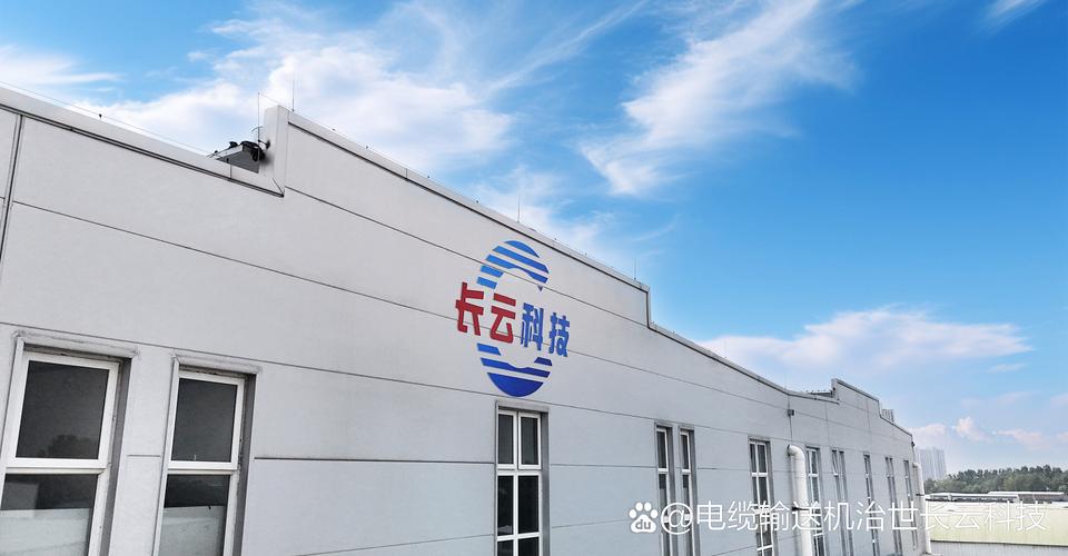 长云科技 以匠心铸就光缆传输新高度